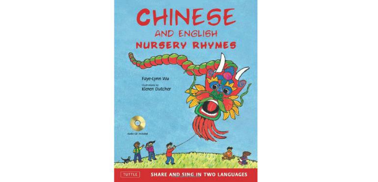 Chinese and English Nursery Rhymes